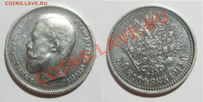 50 коп. 1818, 1894 и 1912 гг. (на оценку) - IMG_4372.JPG