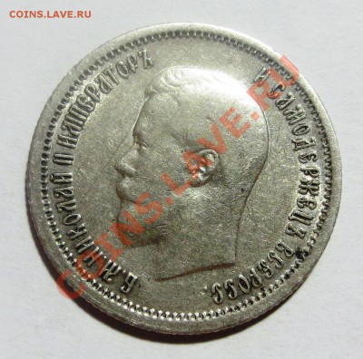 25 коп. 1857 и 1896 года на оценку.. - IMG_4376.JPG