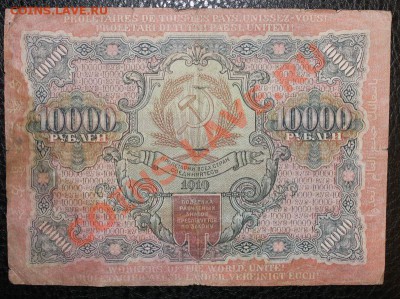 10000р 1919г до 21.09 22.00 - 10000 1919 2