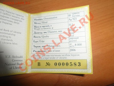 "Кирилівська церква" Пруф с сертификатом Украина - SAM_0794.JPG