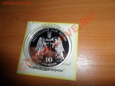 "Кирилівська церква" Пруф с сертификатом Украина - SAM_0799.JPG