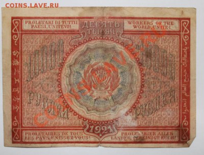 10000р 1921г до 21.09 22.00 - 10000р 1921 2