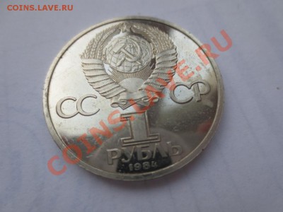 1 рубль СССР. Попов ПРУФ СТАРОДЕЛ коцанный - IMG_0513.JPG