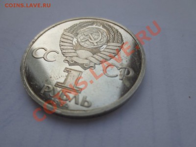1 рубль СССР. Попов ПРУФ СТАРОДЕЛ коцанный - IMG_0512.JPG