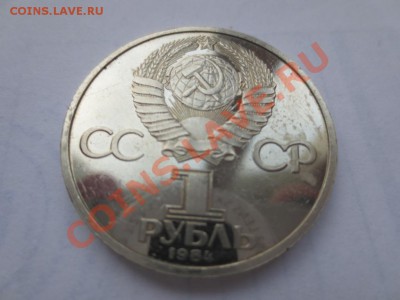 1 рубль СССР. Попов ПРУФ СТАРОДЕЛ коцанный - IMG_0510.JPG