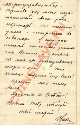 Фото-открытка Адмирал Синявин RAR - клейма на золоте до 1917.JPG