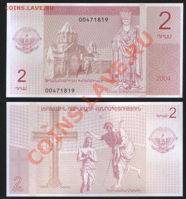 Нагорный Карабах 2 драма 2004 до 19.09. 22.00 мск - арар 001