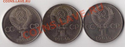 60 лет СССР-3 шт.-все РАЗНЫЕ - %_591