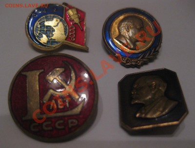 Значки СССР-4 штуки - 3