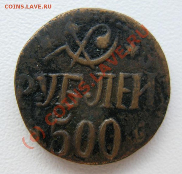 Оцените ХОРЕЗМ - 500 руб рев.JPG
