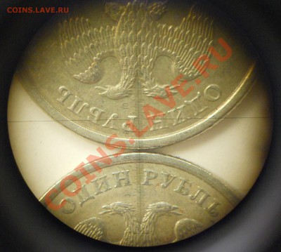 1 рубль 2005 ММД, надписи ближе? - DSCN4752