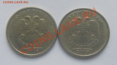1 рубль 2005 ММД, надписи ближе? - Копия DSCN4710