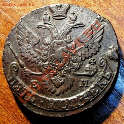 5 копеек 1793 года ЕМ. Красивая! - 5 к 1793 (2).JPG