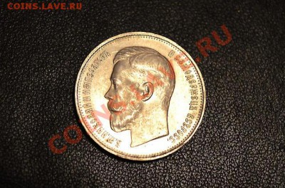 50 копеек 1914 ВС - 1378899124202_bulletin