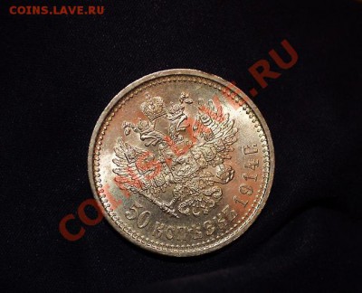 50 копеек 1914 ВС - 1379233312047_bulletin