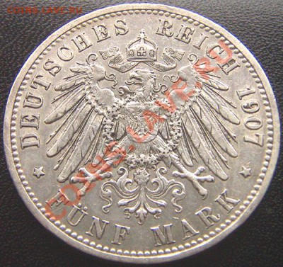 Германия. Пруссия_5 марок 1907. Серебро; до 16.09_22.02мск - 6412