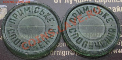 Жетон "Пiвденна залiзниця" поворот ~ 180* - IMG_9128