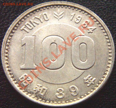 Япония_100 иен 1964 "Олимпиада в Токио"; до 16.09_22.30мск - 6387