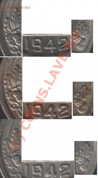 20 копеек 1942 шт. Б нечастая - 20k42