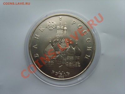 1р. Суверенитет,Демократия..АЦ.1992г.до 17.09.13 до 22.00 - S8305116.JPG