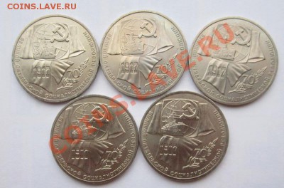 1р 70 лет ВОСР 5шт мешковые до 20.09.2013г в 22.00 мск - IMG_1857