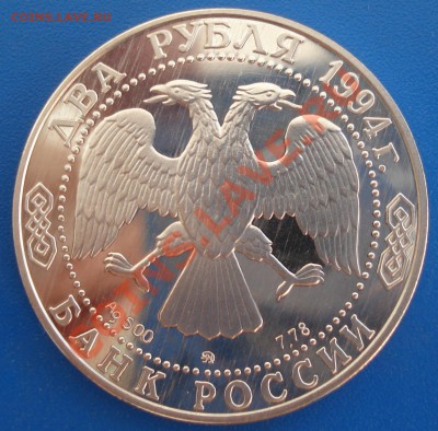 2 рубля УШАКОВ    1994г  ,,ПРУФ,, серебро    царапки - Ушаков_4