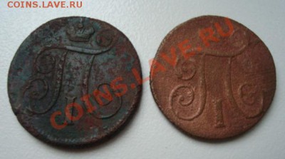 1 копейка 1798 ем и 1800 ем.  До 20.09.2013  22-00 - Изображение 53802