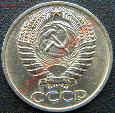 50 копеек 1970 и 1975 штемпельные - DSCN4601