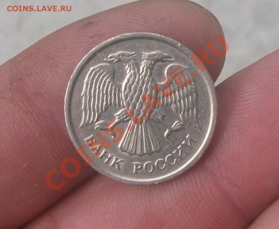 10 рублей 1993 год ммд не магнитная - DSCF5628яя