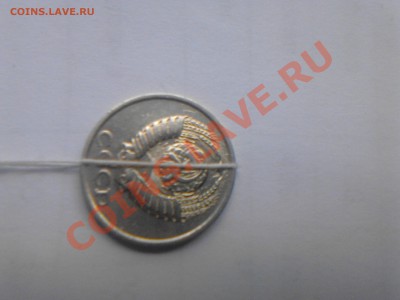 Поворот аверса относительно реверса 10 копеек 1985г. - IMG_20100101_122308