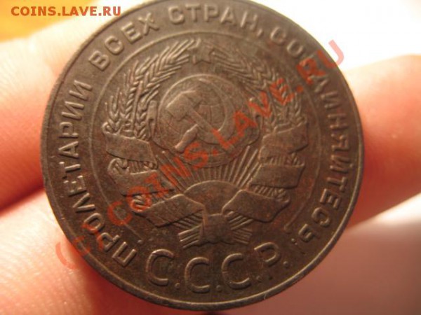 5 коп Год: 1924 Окончание: 14.01.09 в 21.00 по Москве - IMG_3477.JPG