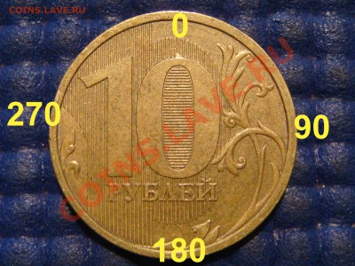 10 рублей 2012 гурт грибок, 2011 гурт полоса. - Копия DSC01672.JPG