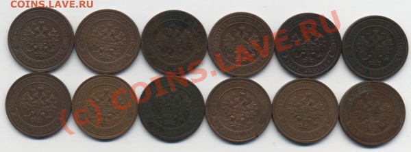 12шт. копеек империя , до 16-01, до 21-00 - копейки империя 001