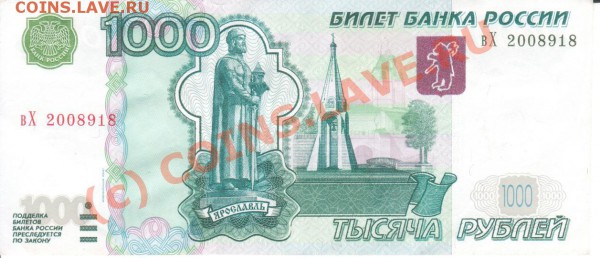 Поиск и показ банкнот с определёнными номерами. - 1000р