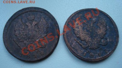 2 копейки Ал-I 1812 ем 1817 км  До 20.09.2013  22-00 - Изображение 53724