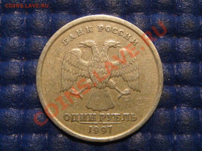 1 рубль 1997 ММД треть раскола на реверсе до 21-30 18.09.13 - DSC01657.JPG