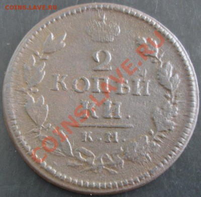 2 коп.1816 км ам года до 22-00 22.09.13 года - DSC01062.JPG