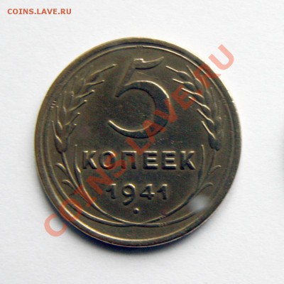 5 к 41г, 1 к 40г, 5 к.26 - 5к41-1