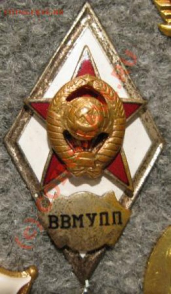 ромбы - РОмб ВВМУПП.JPG