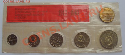 Набор ВОСР 1967 с красным вкладышем - SDC14890.JPG