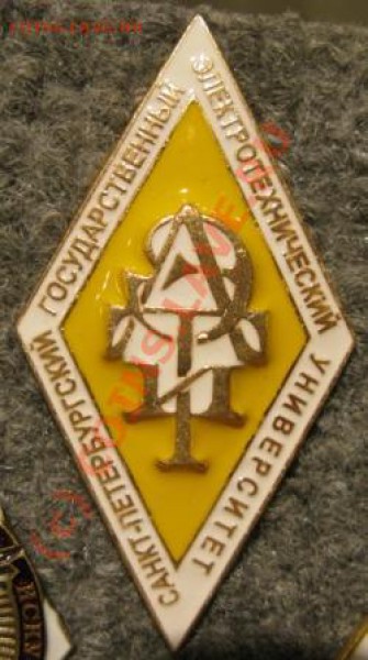 ромбы - РОмб СП ГЭТУ.JPG