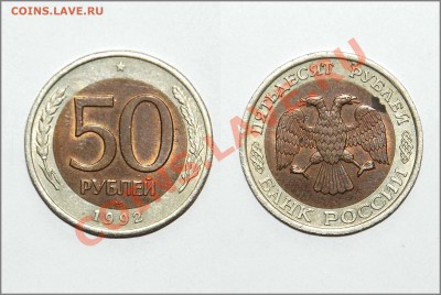 С 1 рубля 50 рублей 1992 года до 21.09.2013 - 50 руб. 1992 БМ СПМД