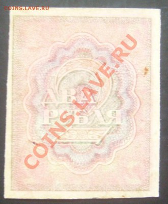 2 рубля 1919     18.09.13  22.00мск - P1280080.JPG