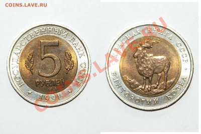 КРАСНАЯ КНИГА 1991 г. (комплект) до 22.09.2103 22-00 мск - 5  руб. Козел 1991