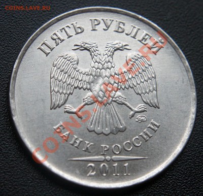 Засорение штемпеля 1 рубль 2007 - 5 руб 2011 ммд - засорение штемпеля - аверс