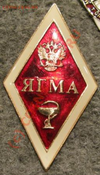 ромбы - Ромб ЯГМА.JPG