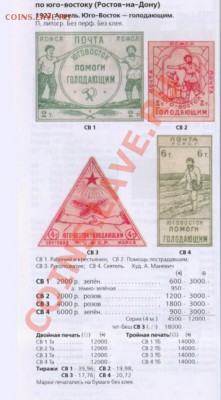 Марки до 1917г и РСФСР - 3