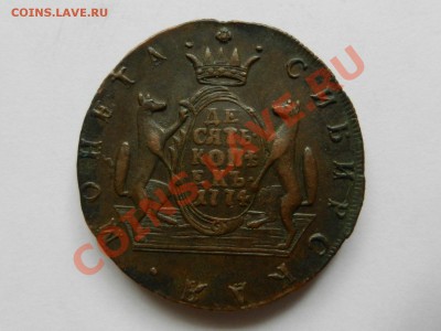 10 копеек 1774 КМ - RSCN3827.JPG
