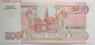 200 рублей 1993 на оценку и брак - Изображение 3 010