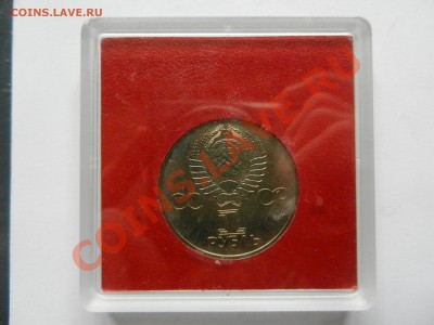60 лет ВОСР рубль 1977 - DSCN3829.JPG